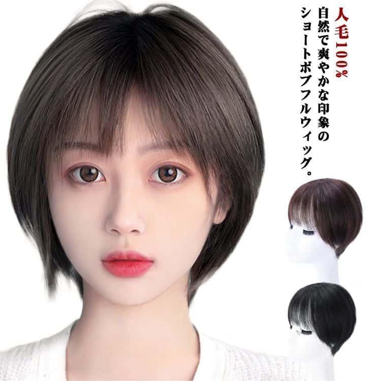 Qoo10] 人毛100% フルウィッグ ウィッグ レ